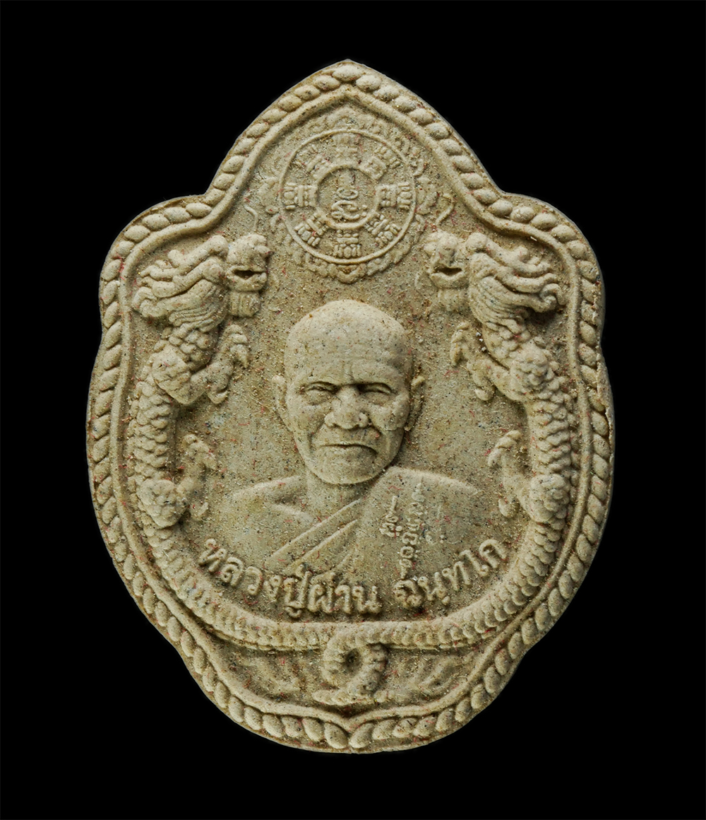 18Mar25 (73)p.jpg - พระผงมังกรคู่ มั่งมีศรีสุข หลวงปู่ผ่าน ฉันทโก วัดป่าโพธิ์แก้ว2 ต.หัวหว้า อ.ศรีมหาโพธิ์ จ.ปราจีนบุรี สมทบทุนสร้างมหาเจดีย์เทพศรีลาวรรณ ปี2556 เนื้อผงพท [..] | https://kamulet.in.th